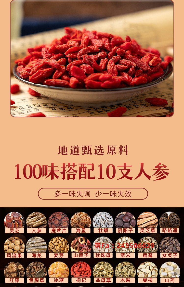 100-Herb Wine-Soaking Botanical Set with 10 Ginseng Roots — Food-Herb Infusion Kit specifications