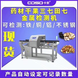 安检探测器;包装辅助设备;其他安全检查