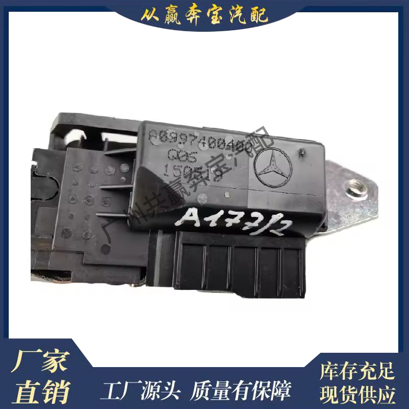 Suitable for Mercedes-Benz B-Class Tailgate Latch Actuator 0997400600 0997400500 0997400400