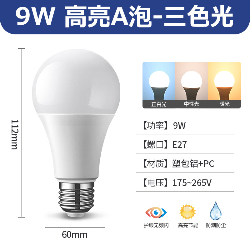 lámpara de bolsillo de plástico LED fábrica de lámpara de lámpara de cocina doméstica super brillante al por mayor lámpara de sala de estar LED e27 lámpara de ahorro de energía