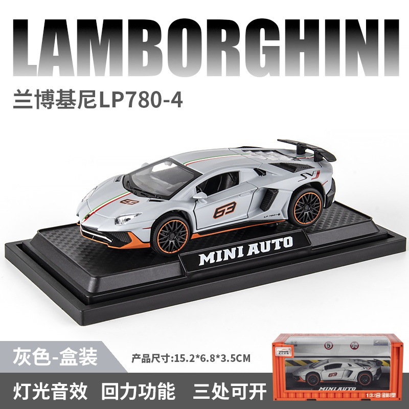 合金車モデル 1:32 ランボルギーニ lp780 おもちゃフルメタル壊れない音と光子供のギフト装飾品|undefined