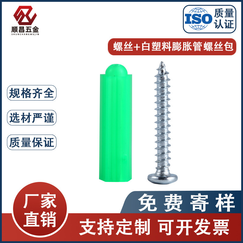 In-Stock Expansion Screw Kit for Bathroom Lighting, Electrical Switches, Installation Screws, Self-Tapping Screws, Expansion Tube Set In-Stock Expansion Screw Kit for Bathroom Lighting, Electrical Switches, Installation Screws, Self-Tapping Screws, Expansion Tube Set