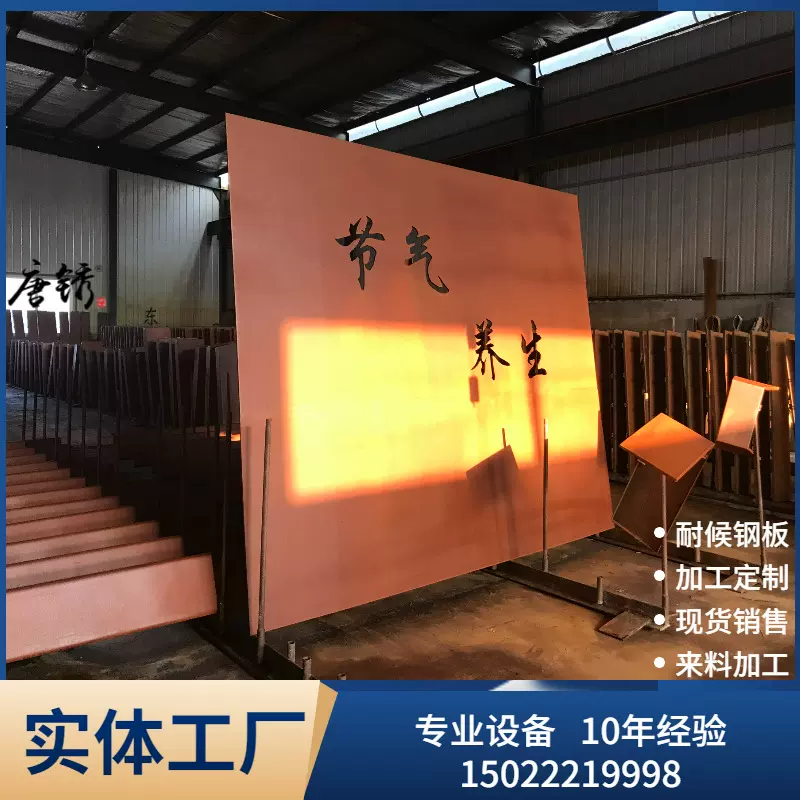 定制耐候钢板制品户外装饰用厚钢板幕墙加工做锈批发钢板铁锈板