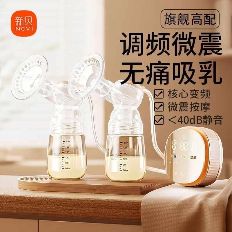 Xinbei Breast Pump Bilateral Electric Breast Pump Low Bass Large Suction Automatic Breast Pump Genuine Milking Machine 8132