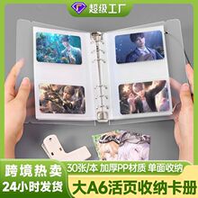 韩国ins风6孔A6活页6寸生写相册明信片卡册绑带贴纸磨砂透明收纳