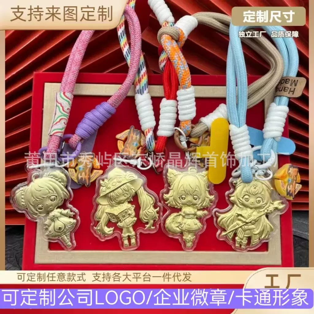 新款足金999【王者荣耀】系列创意小众包包挂件手机链金店小礼品