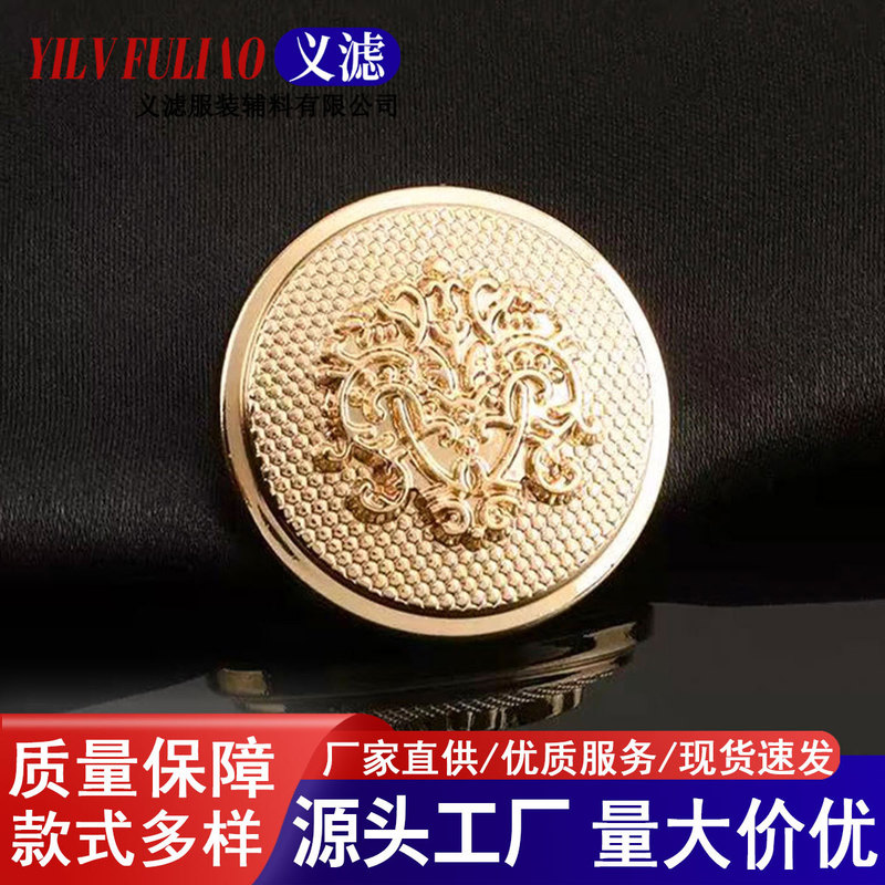 Source Manufacturer Metal Buttons British Badge Buttons Men's Trench Coat Overcoat Suit Shirt Simple Hand-Sewn Buttons