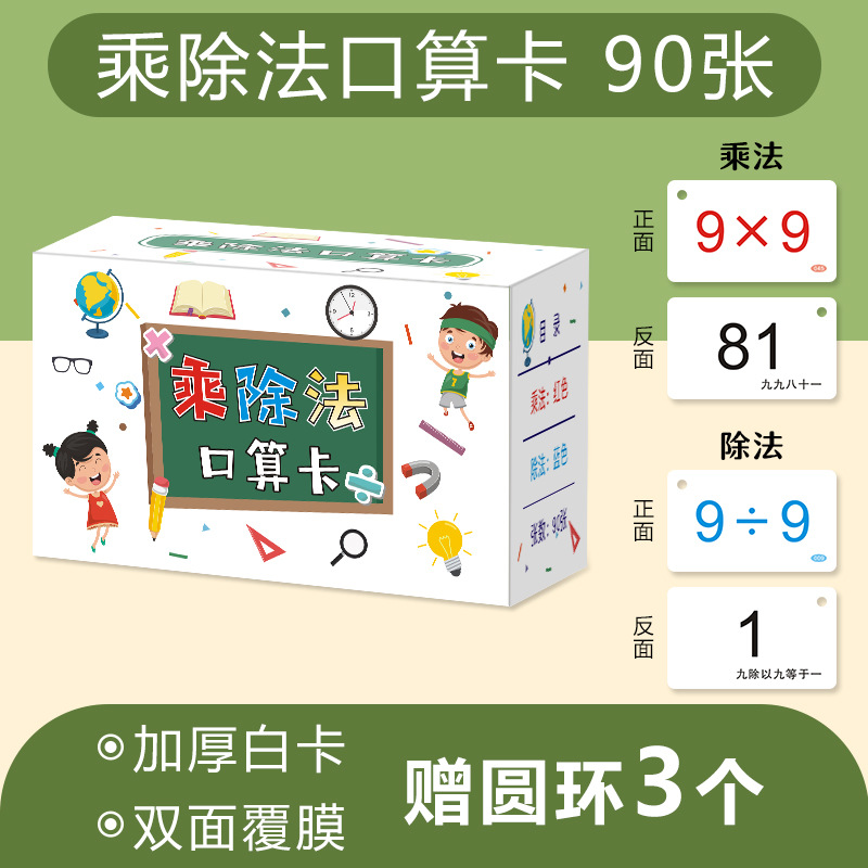 20 tarjetas de cálculo de sustracción para estudiantes de primaria de primer grado tarjetas de ayuda de enseñanza de matemáticas de conexión de la multiplicación juvenil