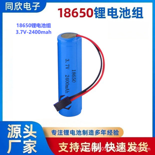 18650 Lithium Battery Pack 3.7V Solar Light Lithium Battery Electric Toy Bluetooth Speaker Cell Battery Wholesale