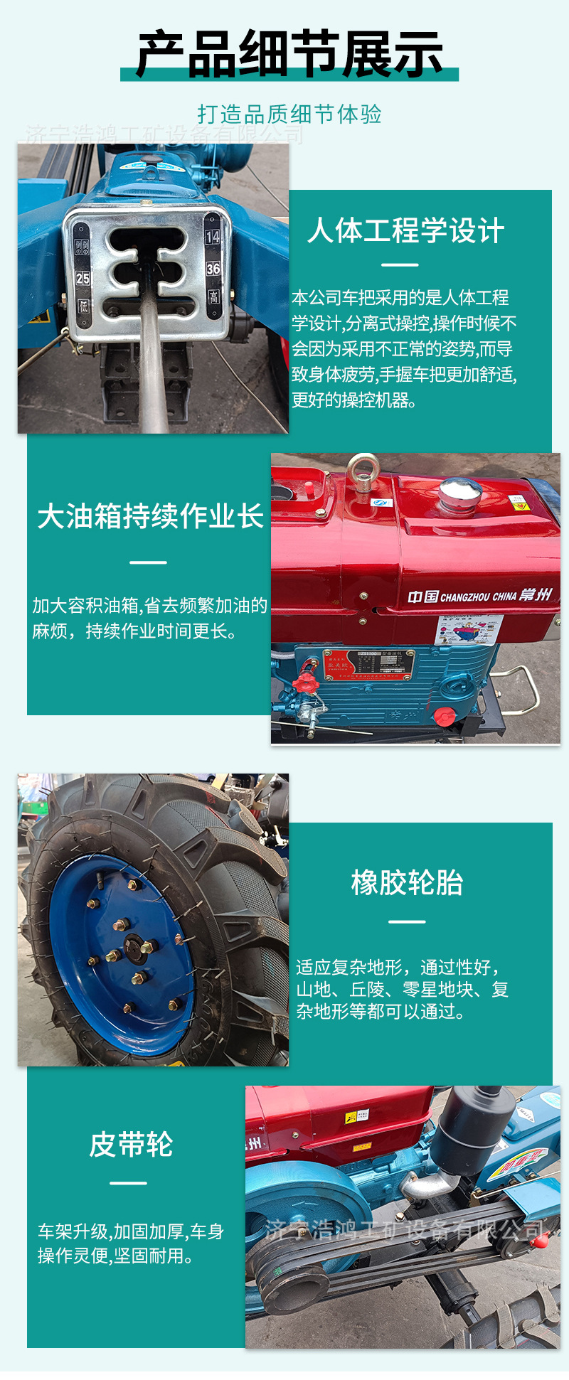 拖拉机详情 (8).jpg