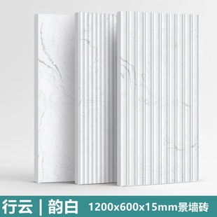 Xingyun White pc brick three-dimensional mold surface rhyme white landscape wall brick 15MM thick snowflake white quartz brick imitation stone tile