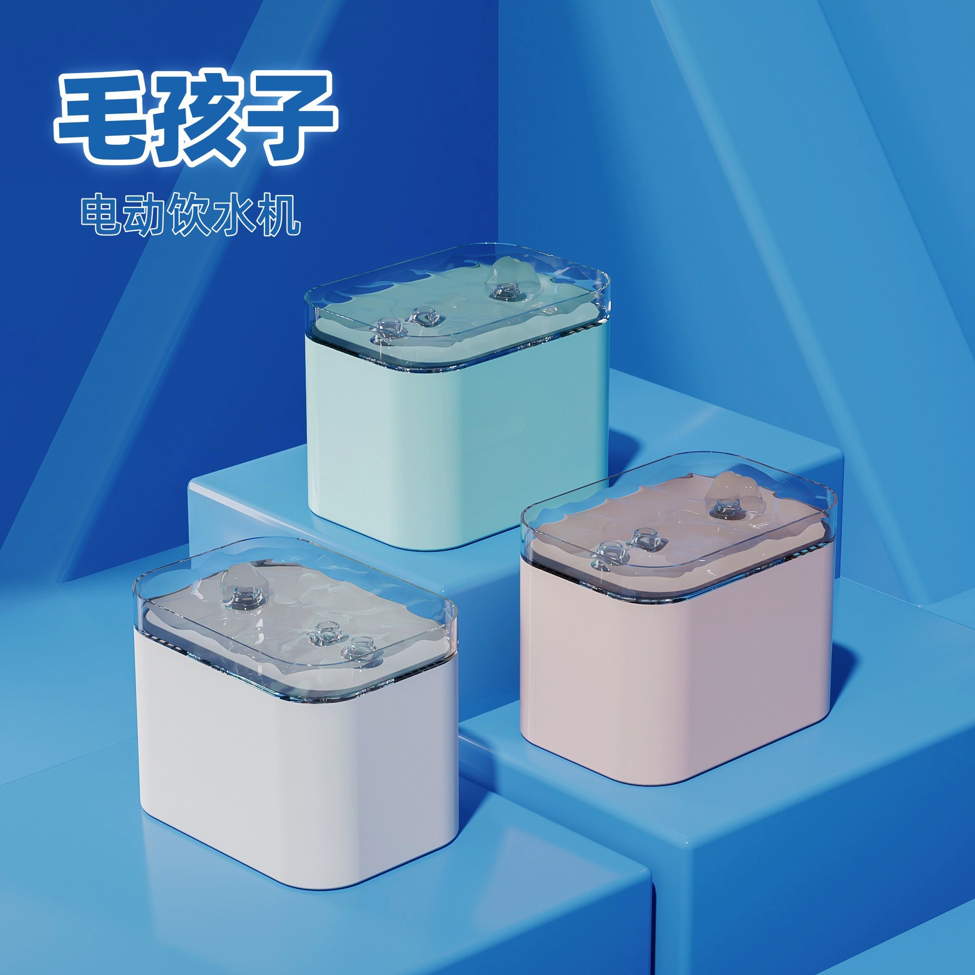 Электрический фонтан с активным кислородом, питьевой фонтанчик, умный питьевой фонтанчик для кошек и собак, автоматический циркуляционный диспенсер для воды для собак и кошек