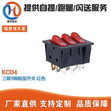 �S��ֱ�N ��9�_�����_�P KCD4�����_�P �tɫ�Դ�_�P 15A 250V