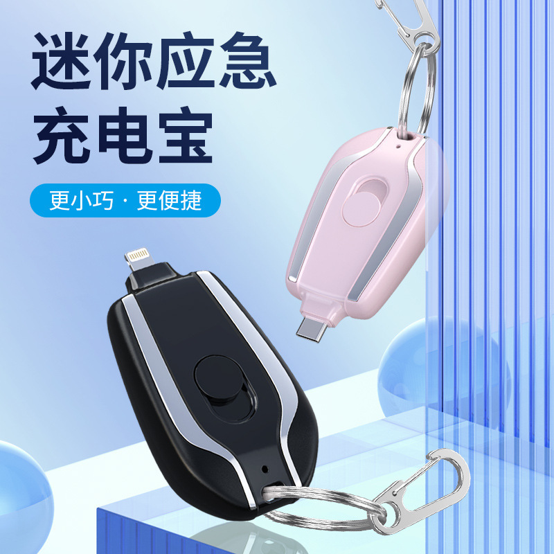 Mini Keychain Power Bank Wireless Portable 1200 Mah Emergency Power Supply Flap Pocket Pants Portable Power Bank Mini Keychain Power Bank Wireless Portable 1200 Mah Emergency Power Supply Flap Pocket Pants Portable Power Bank