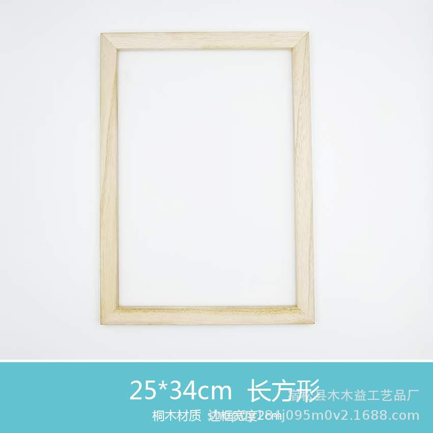 Fabricación de papel antigua fabricación de papel marco neto fabricación de papel hecho a mano de los niños marco neto Arte Creativo hecho a mano material de pulpa de apoyo