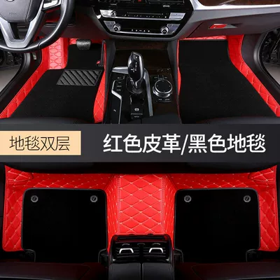 double-layer wire ring car mats — Universal Foot Pad - bright-red-black-carpet