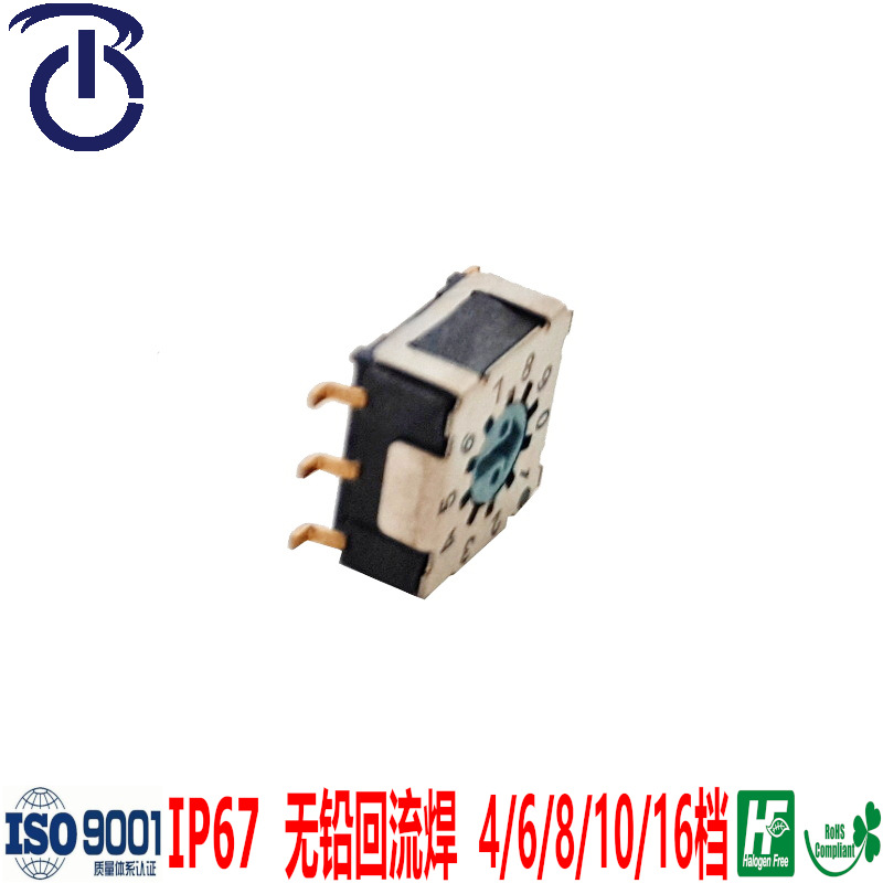 7X7BCD码8421C脚10档16档4档3对3和4对1脚电流设置旋转编码开关