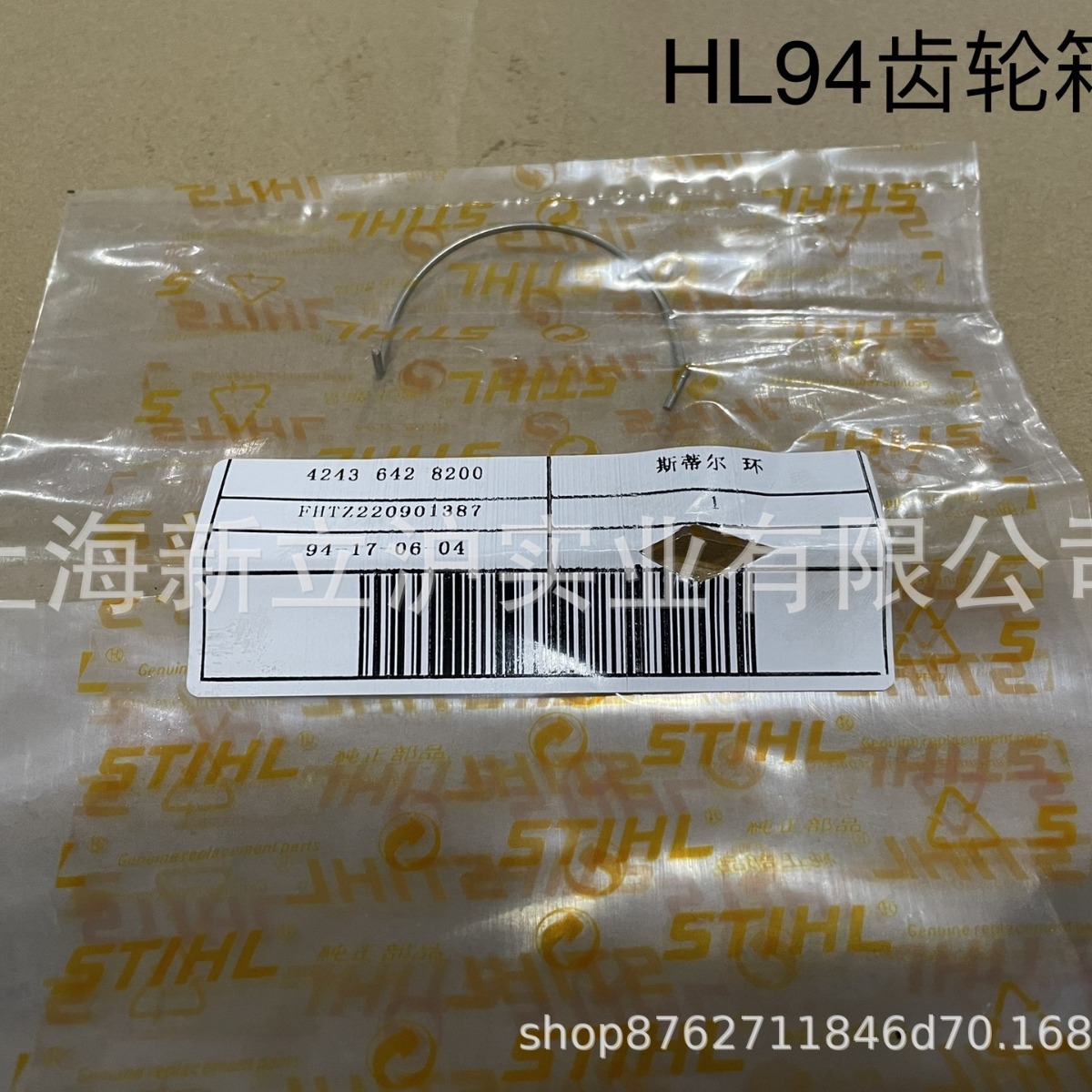 适配STIHL斯蒂尔HL94高枝绿篱机修剪机曲轴箱环4243 642 8200