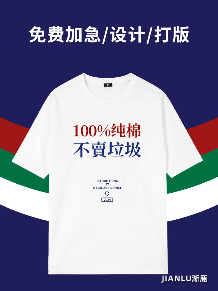 Summer cotton t-shirts, custom workwear, work clothes with printed logos, custom-made clothing, class uniforms, advertising and promotional shirts, short-sleeved
