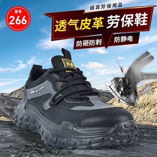 Wholesale 266 Breathable Leather Steel Bag Shoes Anti-Smash Anti-Stab Insulated Labor Protection Shoes Summer Men's Safety Protective Work Shoes