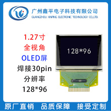 1.27��OLED�������ֱ���128*96Һ����ʾ������SSD1351 ����30pin