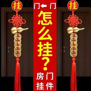 Handmade Brass Great Chinese Knot Five Emperors Money Hulu Household Door-to-Door Pendant Auto Accessories Gift