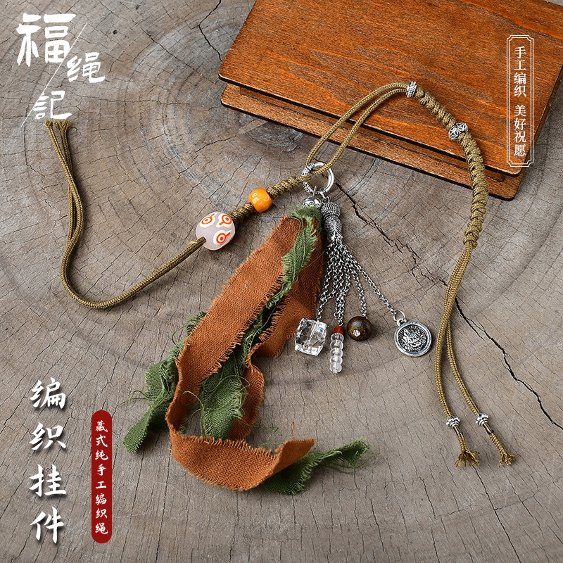 藏式手工编织车挂钥匙扣复古小众藏银流苏diy挂绳设计款棉绳包挂|undefined