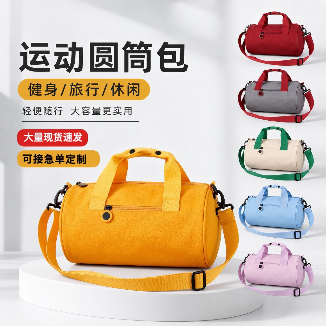 Fitness Bag, Swimming Sports Bag, Cylindrical Dance Yoga Bag, Commuting Casual Crossbody Bag, Mid-Autumn Festival and National Day Gift Bag