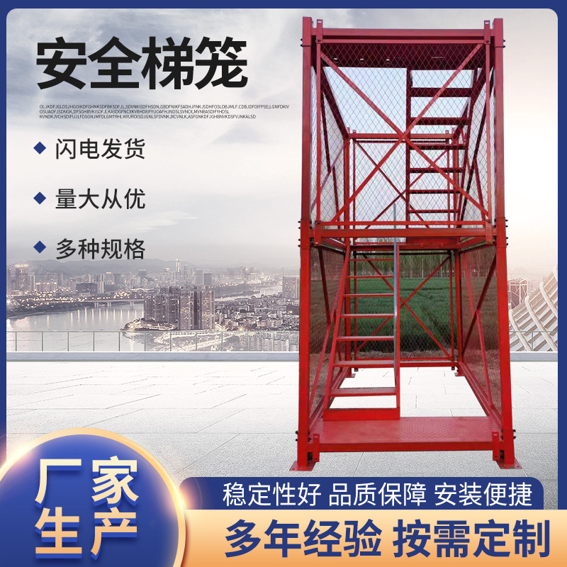 安全爬梯梯笼桥梁施工建筑工地组合式防护梯笼基坑通道梯笼脚手架