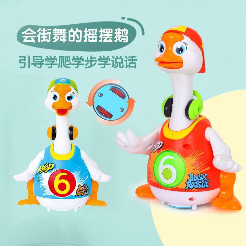 汇乐摇摆鹅828幼儿童电动会唱歌跳舞万向鸭子学爬益智玩具充电版