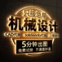 三维cad制图纸ug