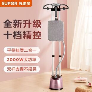 Suitable for Supor Hanging Ironing Machine GT13CP-20 Household Handheld Steam Iron Clothing Ironing Machine Hanging Flat Ironing Machine