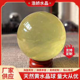 厂家供应 天然黄水晶球现货批发水晶球摆件配饰送礼天然黄水晶球