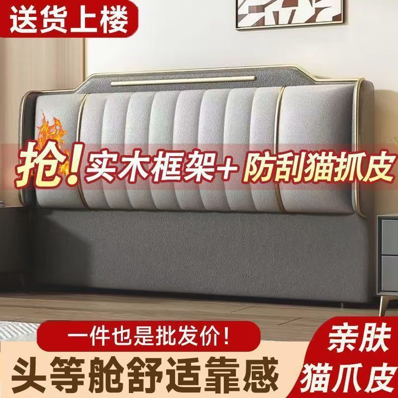 新しい無垢材ソフトパッケージベッドサイド背もたれ床一体型ベッドサイドシングル購入ベッドバック超薄型無垢材ダブルベッドヘッド|undefined