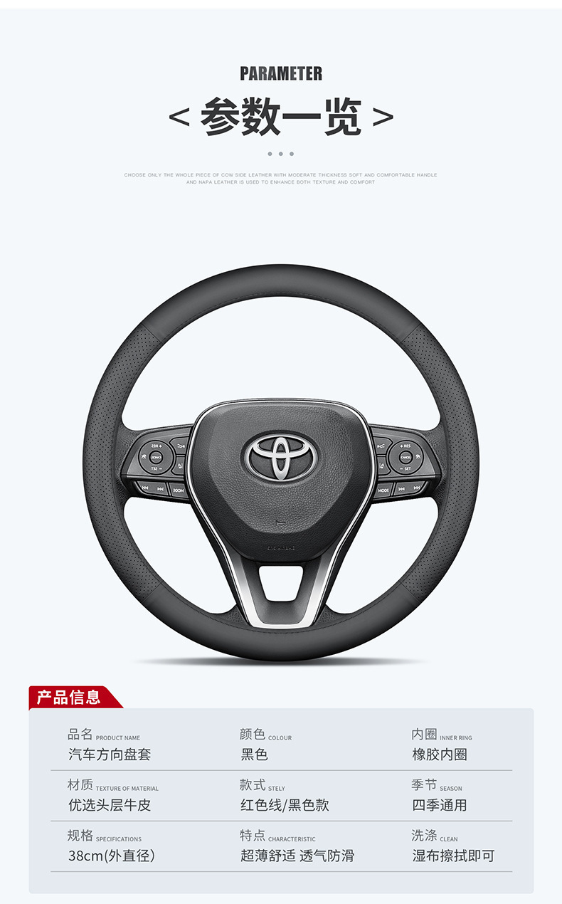 Top layer Leather Special Toyota leather steering wheel cover Corolla sharp leather Lei Ling Camry RAV4