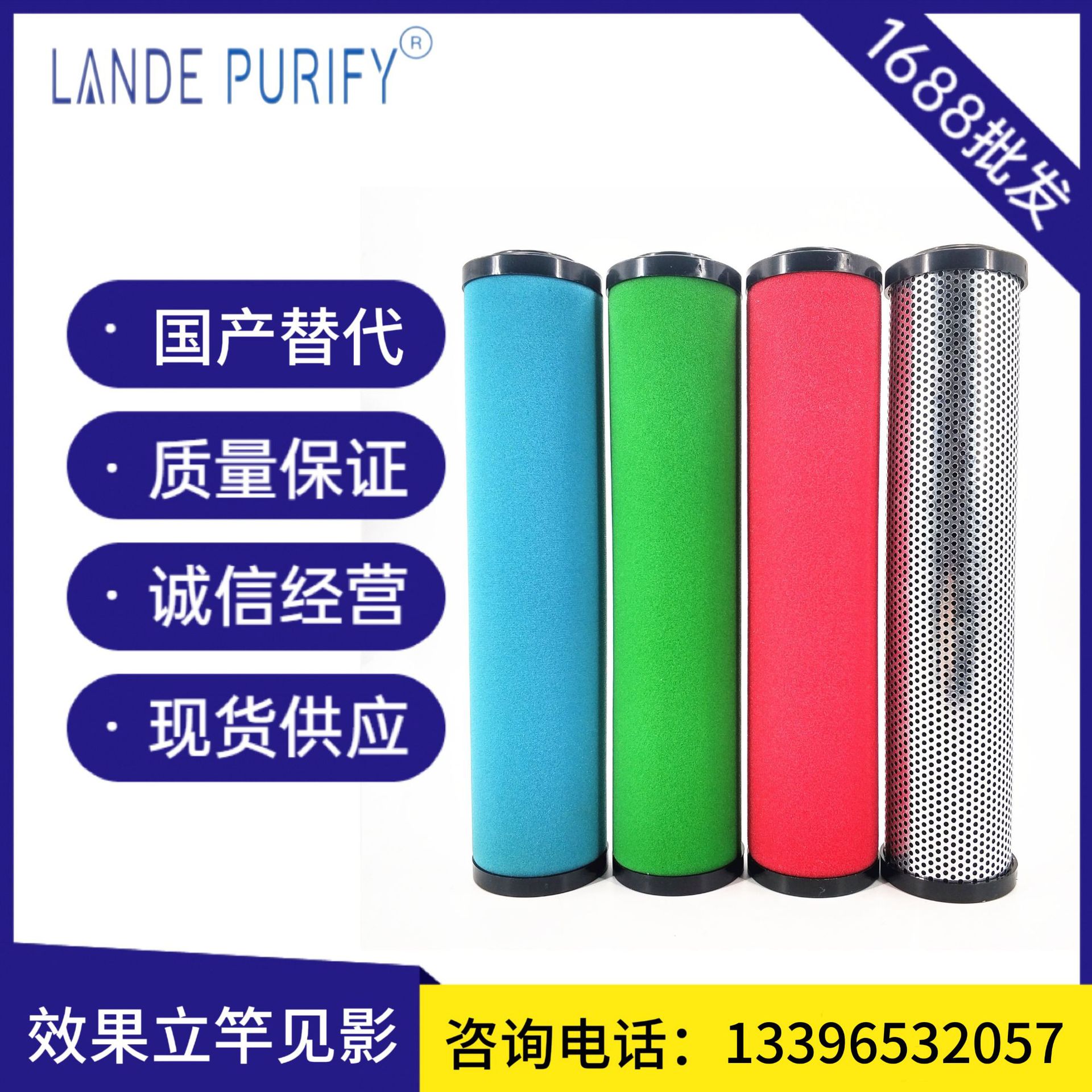 替代阿普达滤芯AM1920-V	AM1920-A	AM1920-B	AM1920-C	AM1920-D