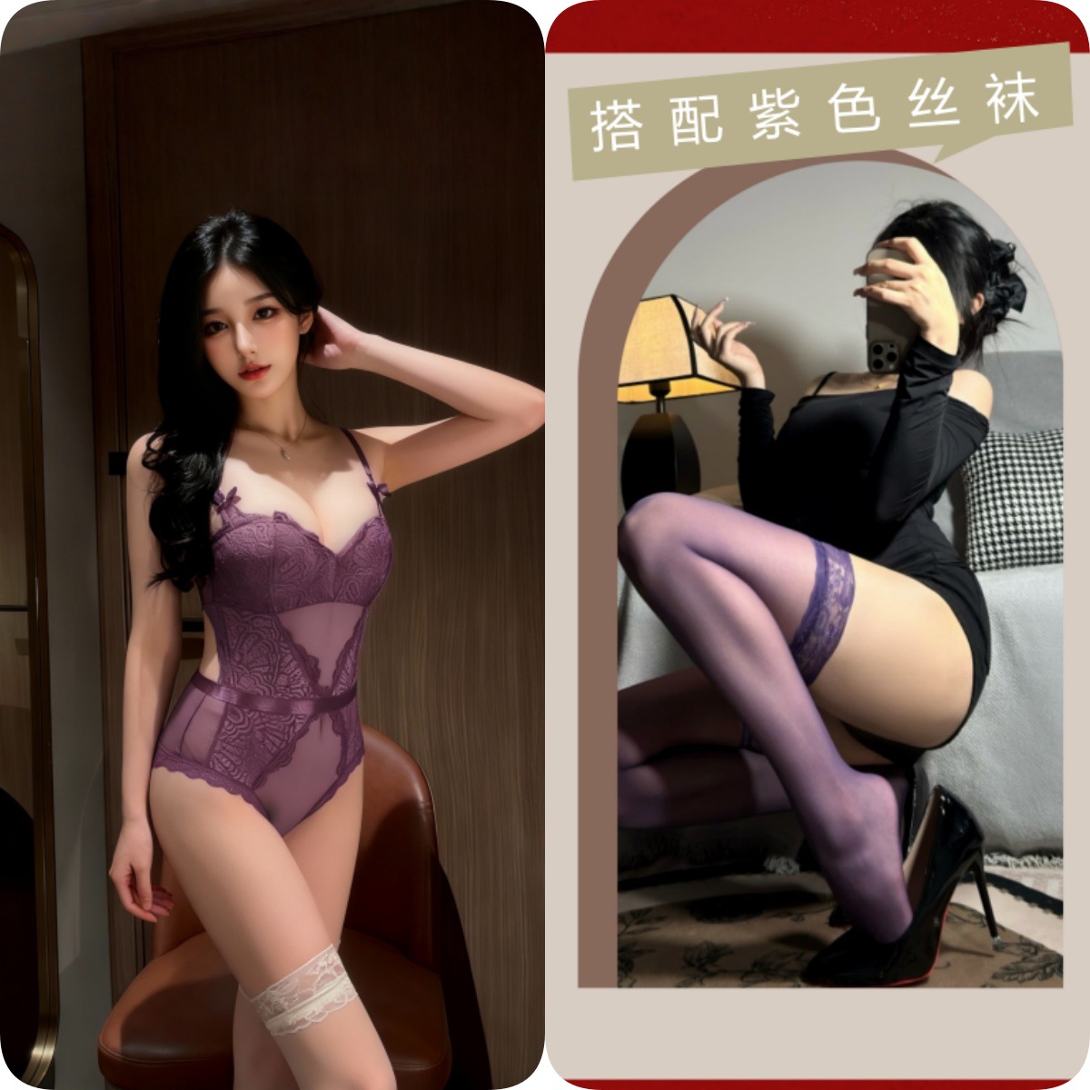 Purple+purple stockings