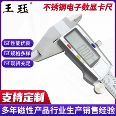 ステンレス家庭用ジュエリー玉器測定電子デジタル表示キャリパー精度高ノギスデジタルキャリパー0-150mm