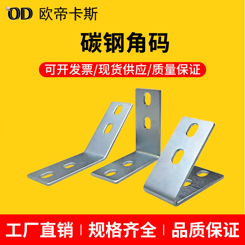 4040铝型材专用角件碳钢角码45/90/135度固定器直角斜边L型角铁