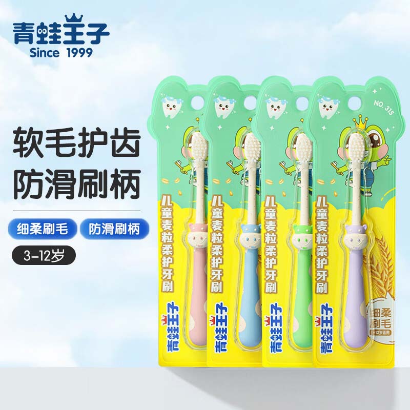 Frog Prince Kidsren's Toothbrush 3 Years Old Soft-Bristled Ultra-Fine Baby Toothbrush 4-5-12 Years Old Kidsren's Tooth Replacement Period 6 Years Old and Above