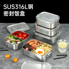 316Lステンレス厚手密封弁当箱食品級学生出勤分格携帯弁当蓋付き柄