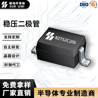 BZT52C20S 贴片稳压二极管 20V0.2W足参数SOD-323封装 厂家直销
