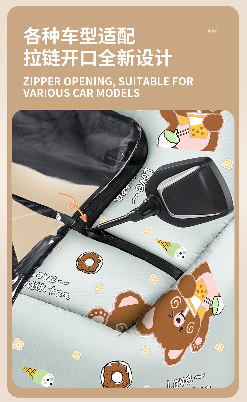 亲子挡风被一件代发