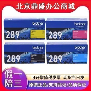 ԭ�b�ֵ�TN-289�ۺ�HL-L3228CDW/3288/3528/3568/L3768/DR289����