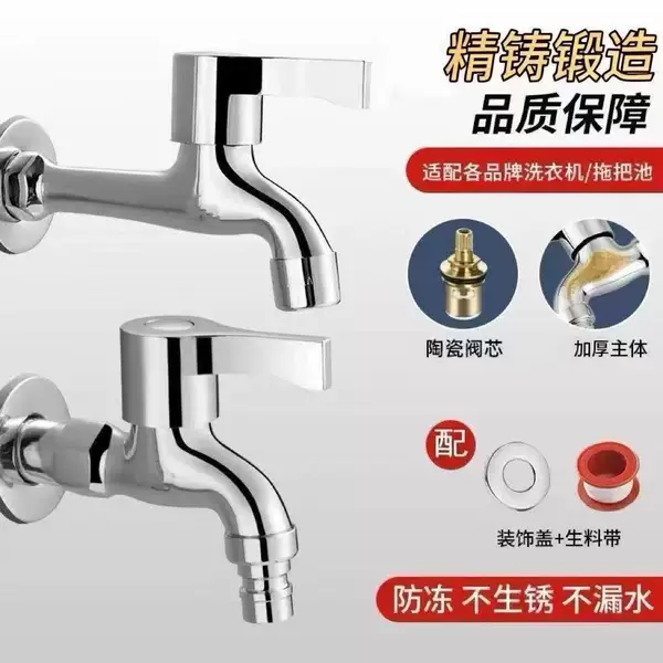 All-copper quick-open washing machine faucet, universal 1/2 inch interface, for balcony mop sink, quick-open, extended and thickened faucet