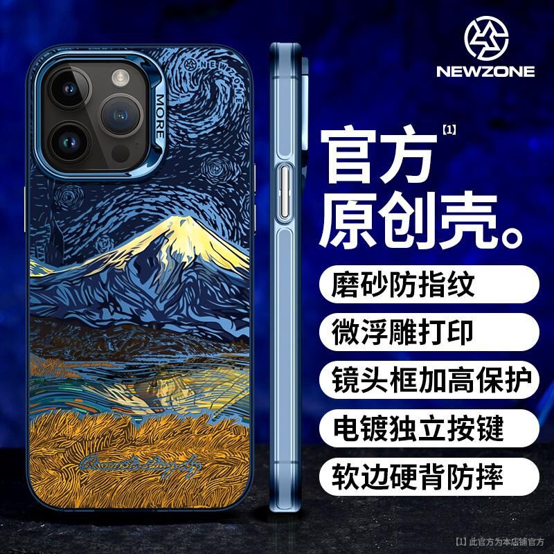 Original nuevo Van Gogh Snow Mountain Apple 16/15/14promax Anti-caída Color Silver 13 Funda protectora esmerilada para teléfono móvil