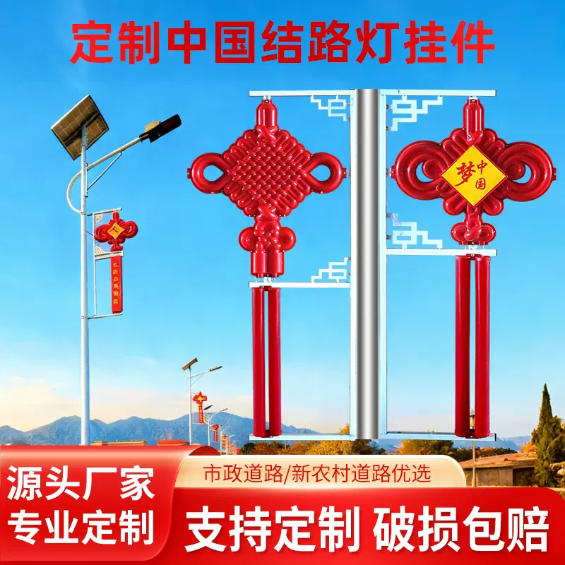 LED中国结路灯户外道路建设景观灯路灯杆挂件节日发光中国结灯笼