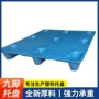 九脚吹塑四面存储卡板
