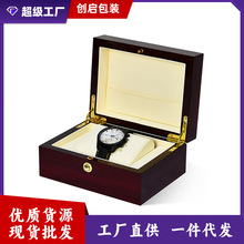 外贸手表盒高端木质表盒多款单表盒带锁手表包装盒厂家批发木盒