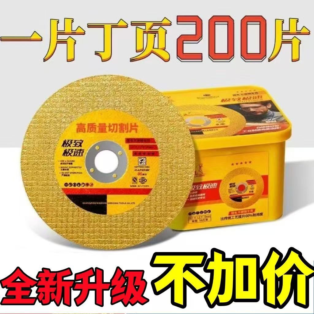 Molino de ángulo industrial tipo 100 metal fino cortador pulido de hoja de acero inoxidable especial mejora de doble red 107 rueda abrasiva